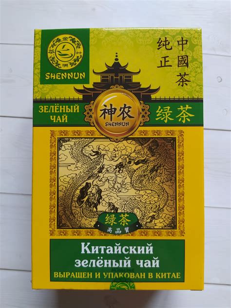 Чай зеленый Shennun Китайский крупнолистовой | отзывы