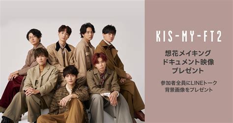 本日よりline Musicにてkis My Ft2「想花」独占配信開始 「想花」をたくさん聴いた方全員に『想花メイキングドキュメント映像』をプレゼント エンタメラッシュ