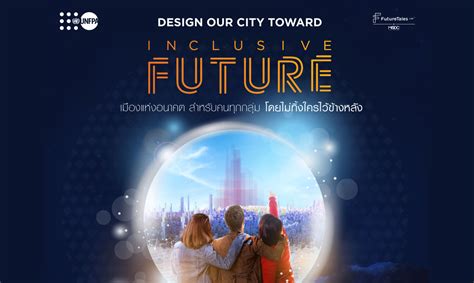 FutureTales Lab by MQDC จบมอ UNFPA ชวนฟงสมมนาออนไลน Design Our