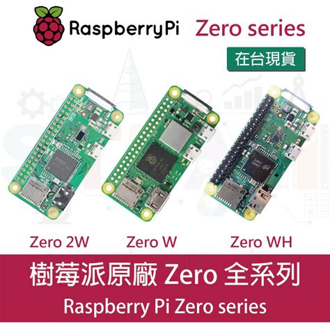 樹莓派 Raspberry Pi Zero W 2w Wh 全配套件 Zero W 2w Wh Starter Kit 蝦皮購物