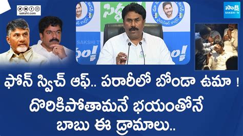 Ysrcp Kanumuri Ravi Chandra Reddy Sensational Comments On Chandrababu