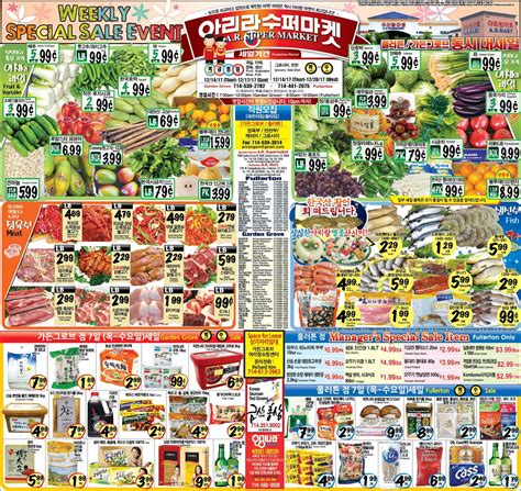 Arirang Supermarket | Garden Grove CA