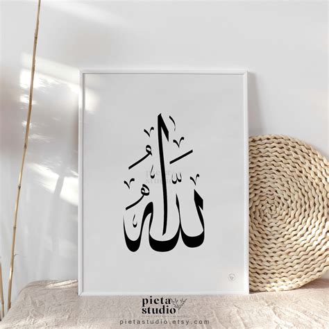 Allah Calligraphy, Allah Wall Art, Arabic Calligraphy Wall Art Print ...