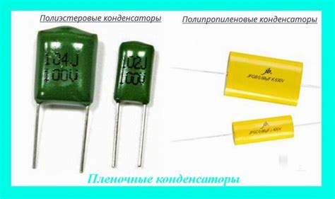 Фото И Цены Импортных Конденсаторов — Фото Картинки