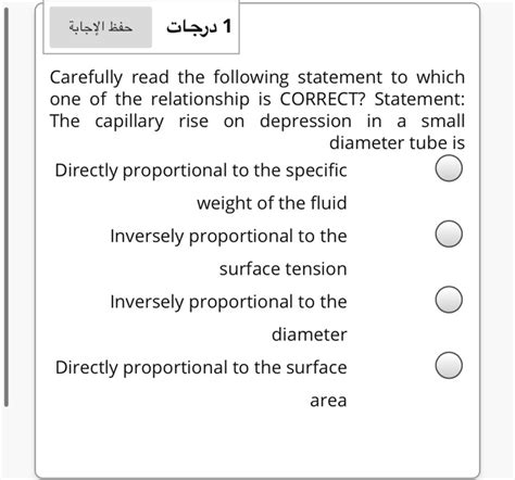 Solved حفظ الإجابة 1 درجات Carefully read the following Chegg