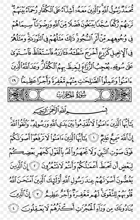 Detail Surat Al Hujurat Ayat Koleksi Nomer