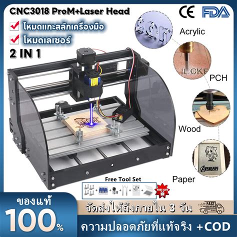 【จัดส่ง2วัน】รุ่นอัพเกรด Cnc 3018 Pro M เครื่องแกะสลัก ควบคุมเครื่องกัด