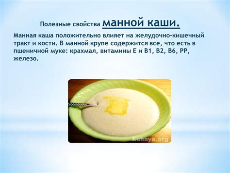 Рецепт манной каши для ребенка 1 года, польза и вред манной крупы