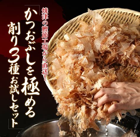 かつお 鰹節 だし 焼津 かつお厚削り A10 669 270g×4袋 焼津特選かつお厚削り