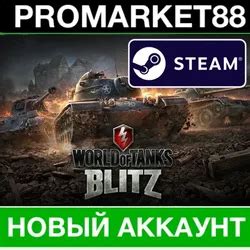 Купить товары и услуги World of Tanks Blitz от 100.29₽ с быстрой ...