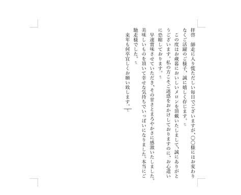 【個人・ビジネス】お歳暮のお礼状の書き方を例文付きで解説。いつ出す？マナーは？ 弱い男の歩き方