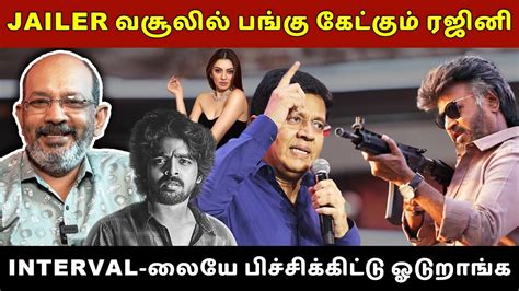 கமல் செய்ததை ரஜினி செய்திருக்க வேண்டும் Cheyyar Balu Interview Youtube