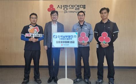 남부발전 안동빛드림본부 경북 예천 호우 피해 복구 지원 나서 파이낸셜뉴스