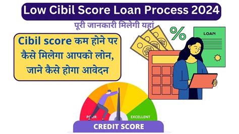 Low Cibil Score Loan Process How To Get A Personal Loan With Low