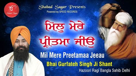 Mil Mere Preetma Jio Bhai Gurfateh Singh Shant Hazoori Ragi Bangla