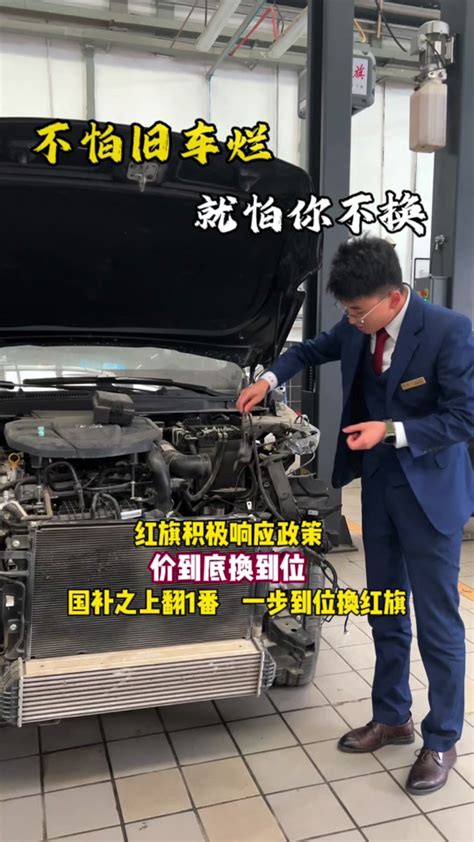 Hongqi 兰州金岛红旗的抖音 抖音