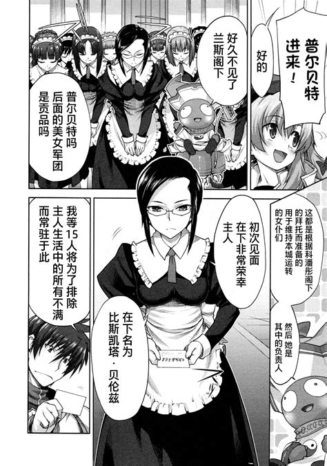 Rance Quest ① Page nhentai hentai doujinshi and manga