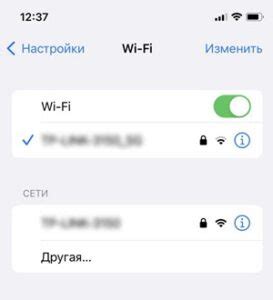 Как поставить (поменять) пароль на Wi-Fi через телефон?