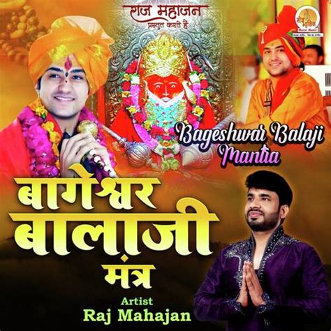 Bageshwar Balaji Mantra Songs Download - Free Online Songs @ JioSaavn