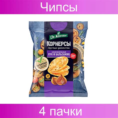 Dr. Korner, Чипсы кукурузно-рисовые с карамелизированным луком и ...