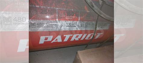 Компрессор ремен масляный Patriot LRM 480л/мин купить в Зеленограде ...
