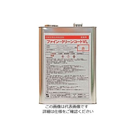 ファインケミカルジャパン Fcj ファイン・クリーンコートvl液 赤 4l Fc 124 R4 1缶 151 8758（直送品） アスクル