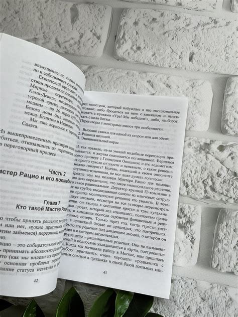 Игорь Рызов | Переговоры с монстрами. Как договориться с сильными мира ...