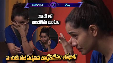 Karthikadeepam Fame Shobha Shetty Crying In First Day At Bigg Boss