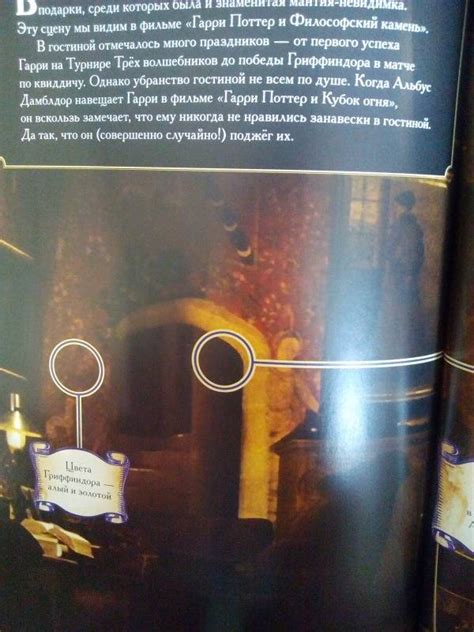 Книга: Гарри Поттер. Карта Мародёров (с волшебной палочкой) - . Купить ...