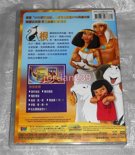 【缺貨中】台版全新絕版dvd 【埃及王子：征服未來】又名：約瑟傳說：埃及之謎、約瑟傳說：夢境之王～未拆封 露天市集 全台最大的網路購物市集