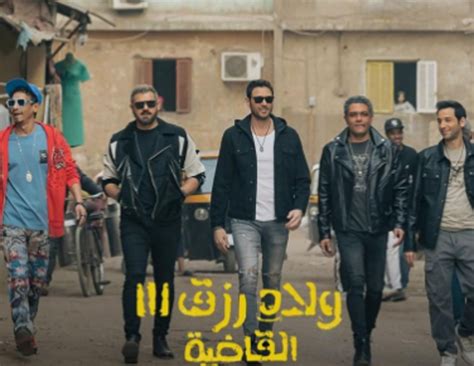 أبطال ولاد رزق3 يروجون للعمل قبل طرحه بالسينمات