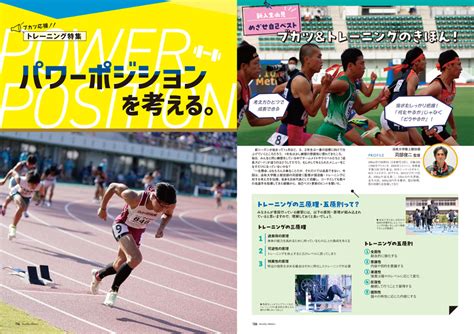 楽天ブックス 月刊陸上競技 2023年 6月号 2023年 6月号 雑誌 講談社 4910093850634 雑誌