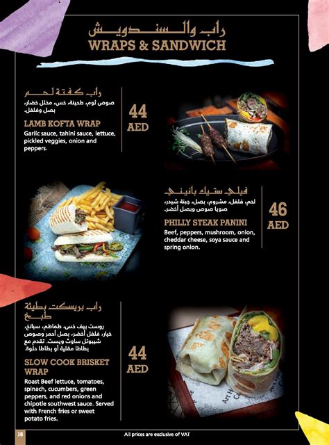 Menu of Art house Café in Abu Dhabi