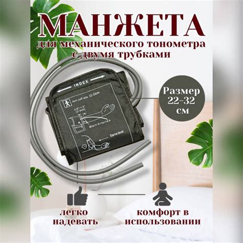 Манжета для механических тонометров с кольцом 22-32 см 2 трубки серого ...