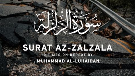 Surat Az Zalzalah Times On Repeat Muhammad Al Luhaidan