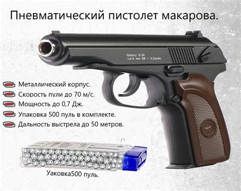 Пистолет пневматический металлический для страйкбола G 29 Модель