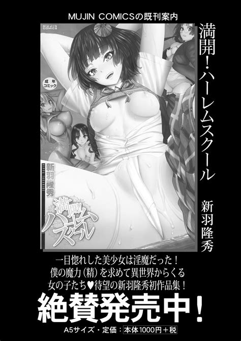 COMIC Mugen Tensei 2021 05 Page 217 Nhentai Hentai Doujinshi And Manga