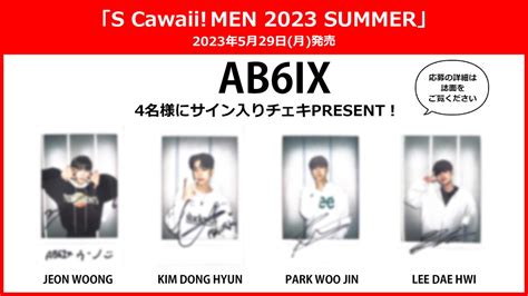 S Cawaii Men【公式】 On Twitter 【s Cawaii Men 2023 Summer】 好評発売中📢