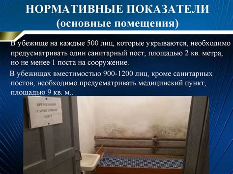 Защитные сооружения гражданской обороны - презентация онлайн
