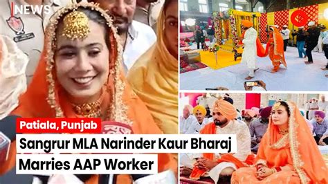 Sangrur Mla Narinder Kaur Bharaj Enters Wedlock With Aap Worker At