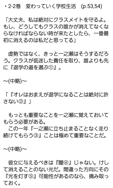 るーことよう実 On Twitter 2 2巻のとある場面と2 8巻最終部分に見られる対応関係を用いて、最新巻における綾小路と一之瀬の