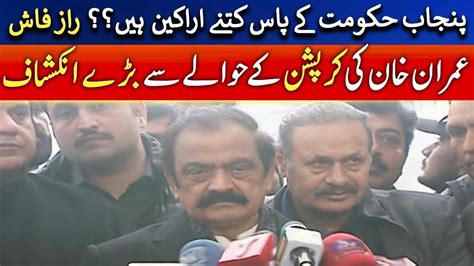 Federal Interior Minister Rana Sanaullah Media Talk Geo News YouTube