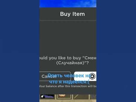 эх... #роблокс#шорты#short#shorts#roblox - YouTube
