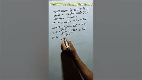 Simplification Tricks Maths Short Tricks Number System Simplification Short Tricks