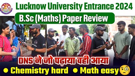 Lucknow University B Sc Maths Entrance Exam Paper Review Lu B Sc