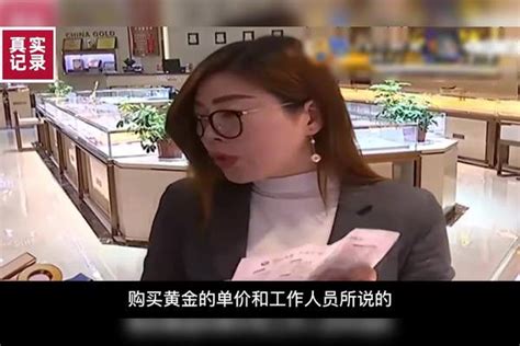 男子花1万买金手链，回到家一称发现重量不对，店家却称不退不换 手链 店家 重量