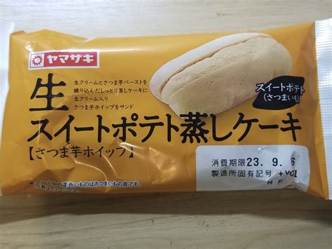 ヤマザキ生スイートポテト蒸しケーキ 食べてみました。