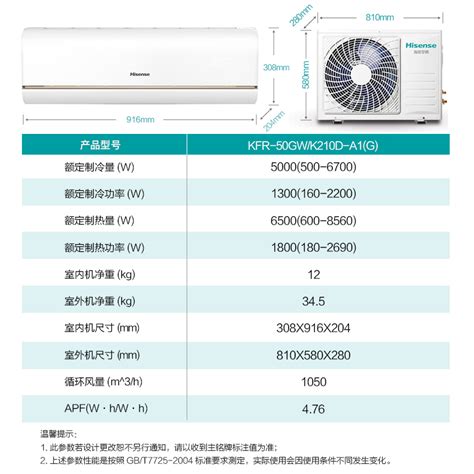 2匹空调挂机海信新一级能效变频冷暖家用大两匹2p智能壁挂式210虎窝淘