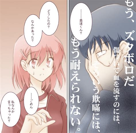 Takasu Ryuuji And Kushieda Minori Toradora Drawn By Natsushi Danbooru