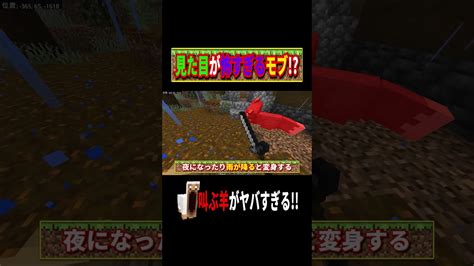 【マインクラフト】へんなモブたちと遊ぶwshorts マイクラ（minecraft）動画まとめ